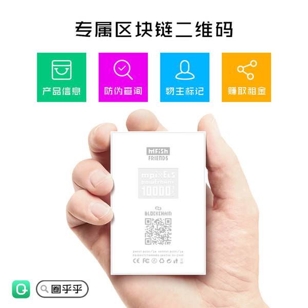 信用卡大小 iChoco 黑鱼 创意个性区块链 超薄迷你移动电源 充电宝 10000mAh 天猫优惠券折后¥64包邮(¥69-5)多款可选 送防尘袋
