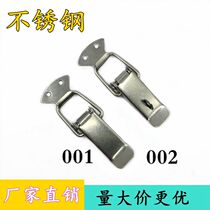 Stainless steel box buckle hasp padlock lock hardware box buckle tower buckle lock spring flat mouth duckbill buckle luggage buckle