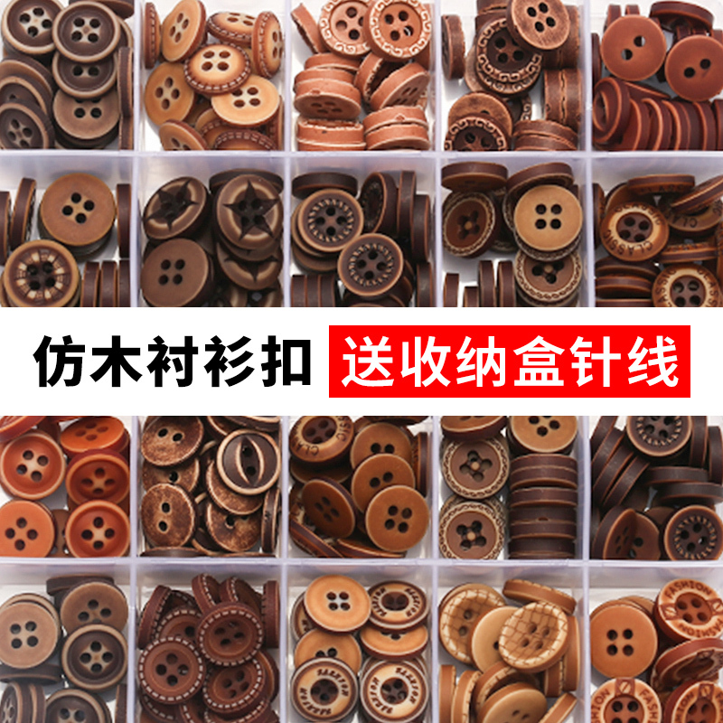 High-End Kidsren's Shirt Round Wooden Small Button Knitwear Natural Coconut Button Cardigan Imitation Wood Resin Button High-End Kidsren's Shirt Round Wooden Small Button Knitwear Natural Coconut Button Cardigan Imitation Wood Resin Button