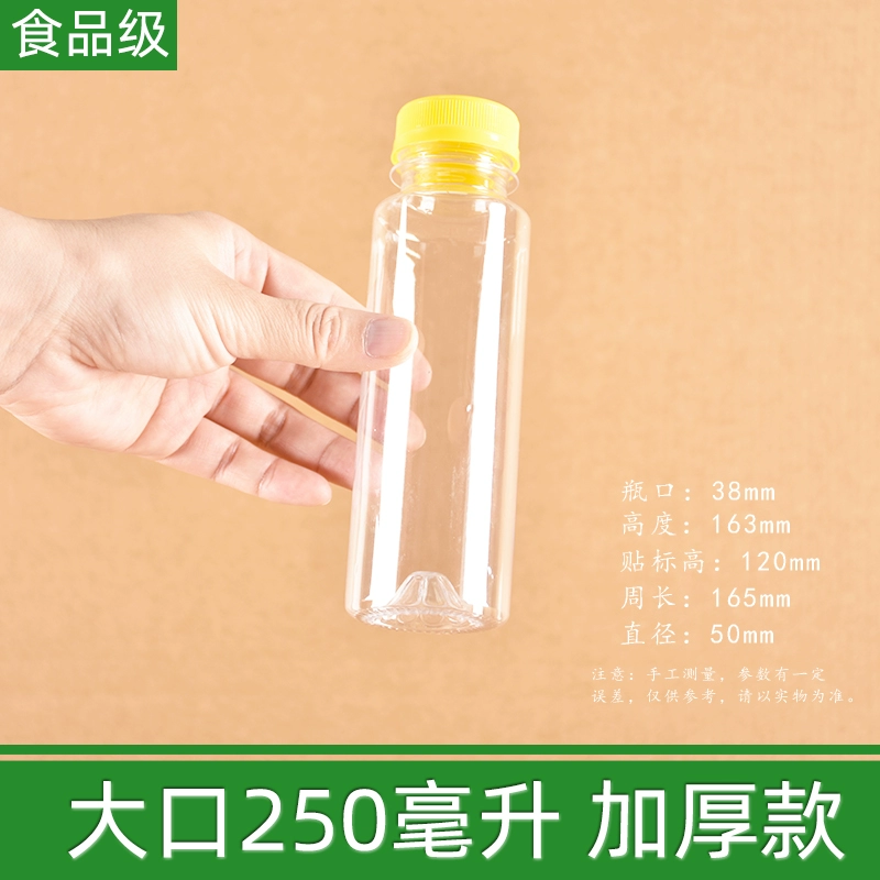 Miệng lớn 1000ml 500ml chai tròn nhựa chai sữa chai rượu vang chai nước giải khát chai nước trái cây rỗng chai dày