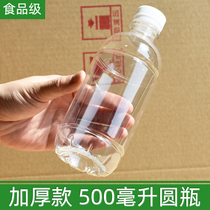 Water Hing Thickened 500ml Empty Bottle With Lid 500 Ml Wine Bottle Empty Bottle 1 Catty Plastic Bottle Pet Disposable Bottle