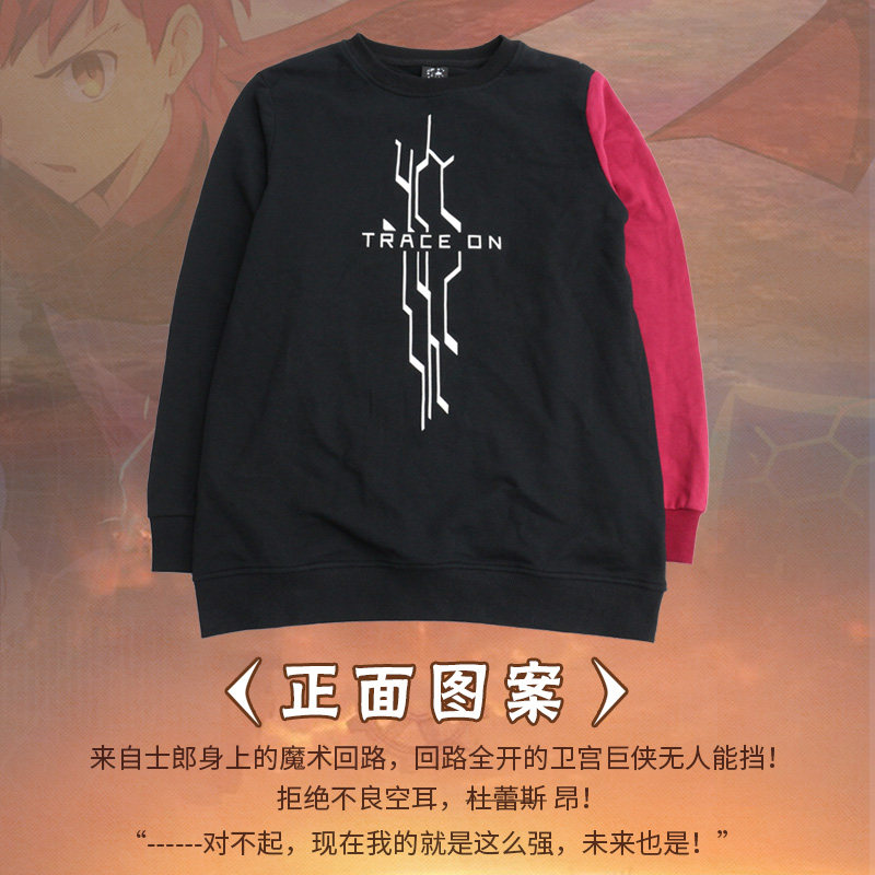 Fate Stay Night卫衣卫宫士郎卫衣二次元外套衣服动漫周边卫衣
