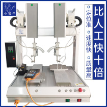 Soldering machine fully automatic pcb plate towed welding point welding usb wire LED lamp rotating soldering machine platform
