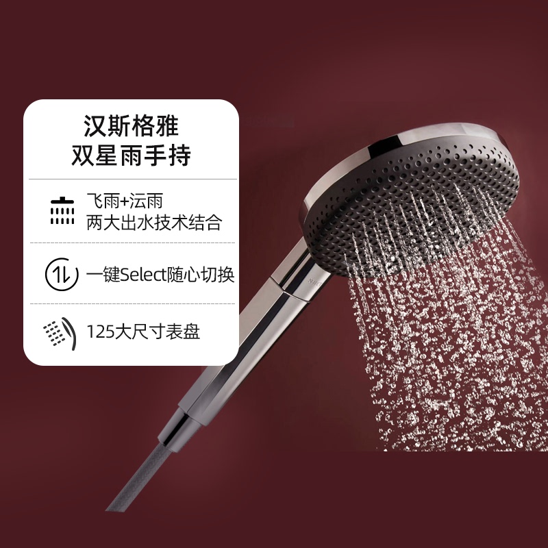 【New Product】German Hansgrohe Shower Alive Dual Star Rain Handheld 125 Raindance 3-Speed 24511007