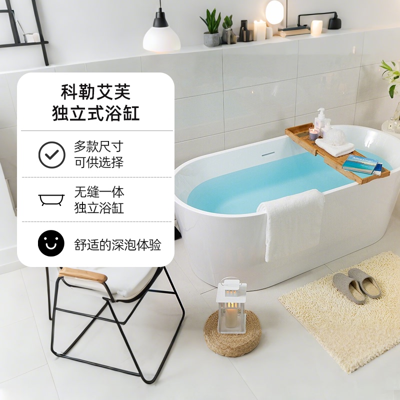 Kohler Aifu 2.0 Oval 1.5/1.6/ 1.7m Seamless Freestanding Acrylic Bathtub K-25165T-0