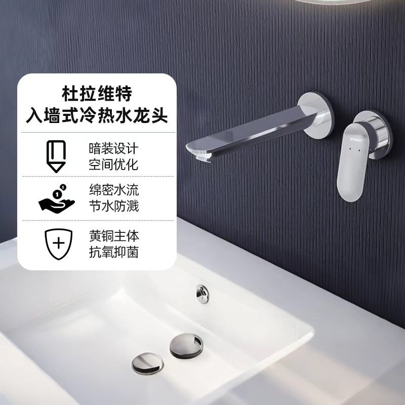 Duravit German Wall-Mounted Hot and Cold Water Faucet, Concealed Faucet for Washbasin, Washbasin Faucet Wa1070 Duravit German Wall-Mounted Hot and Cold Water Faucet, Concealed Faucet for Washbasin, Washbasin Faucet Wa1070