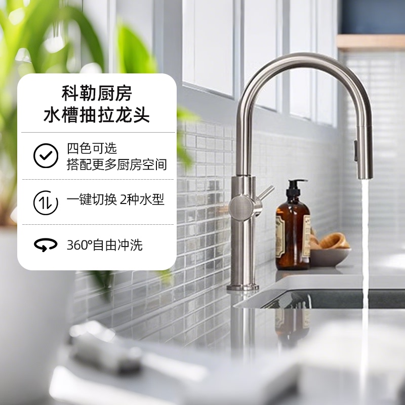 American Kohler Kitchen Sink Pull-Out Faucet with Hot and Cold Water, Rotatable Dishwashing Sink Retractable Faucet 22972t