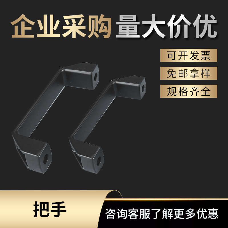 Industrial aluminum extrusion material accessories nylon metal handle hole distance 90 120 180 square handle manufacturer promotion