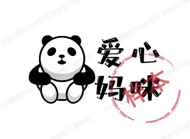 爱心妈咪母婴店