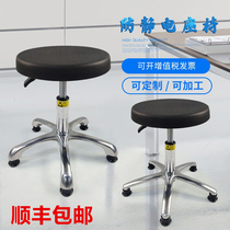 PU antistatic stool working chair laboratory with lifting round stool school bar desk front office antistatic chair swivel