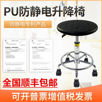 Antistatic stool swivel workshop with lifting bar bench working line PU antistatic chair laboratory