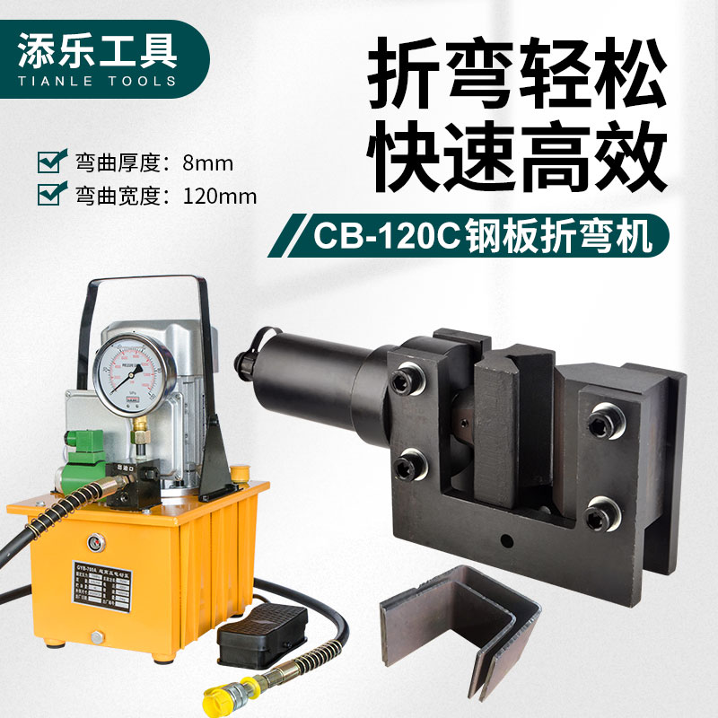 Electric hydraulic copper bar bending machine 120C flat iron bending busbar machining machine small bending machine