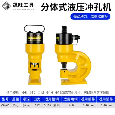 Electro-hydraulic punching machine CH-60 Channel steel punching and drilling angle iron punching machine Angle steel punching busbar processing machine