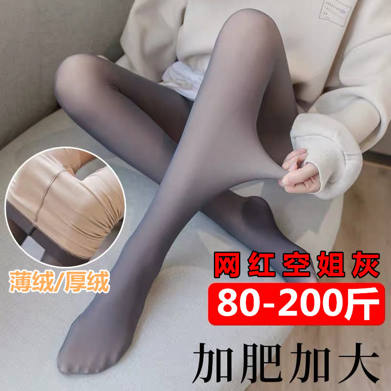 Large-yard thin-ply fake meat bottle female outer wearing spring fat mm red air lady ash panties in one skin pants