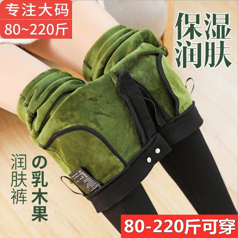 Milkwood Fruit Moisturizing Pants Woman External Wearing Autumn Winter 200 Catty Weight Mm Large Size Inner Lap Pants High Waist Plus Suede Thickened Smoke Pipe Pants