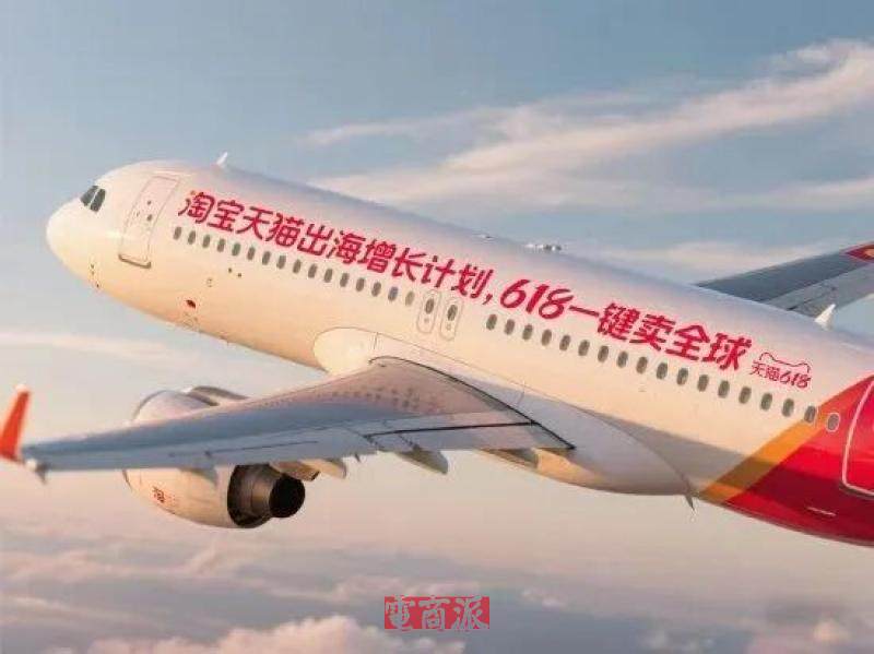 淘宝双11补贴10亿、助力商家出海