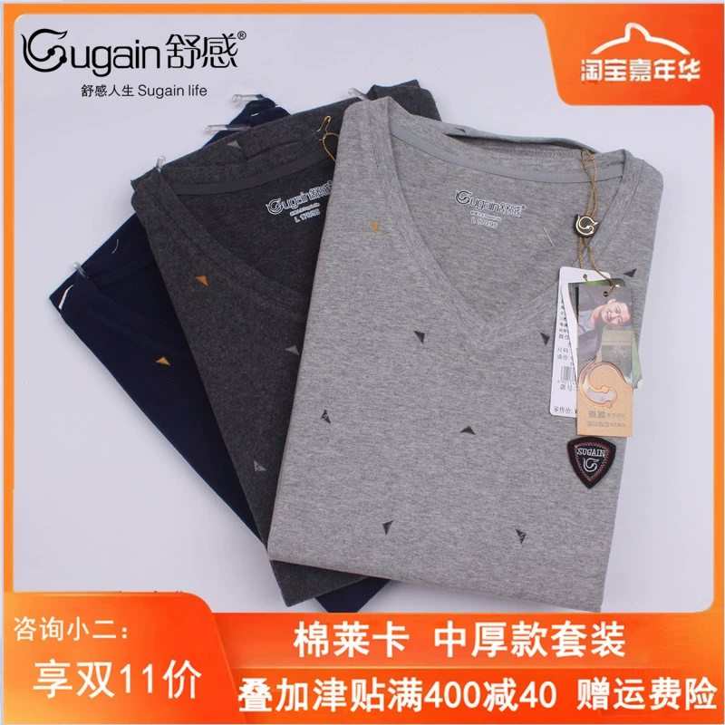 Shugan chính hãng cho nam trung bình dày mới in bông V-cổ đáy quần lót đồ lót Qiu 75233 - Phù hợp với nóng lên
