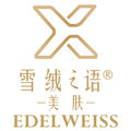 雪绒之语美肤尊享店