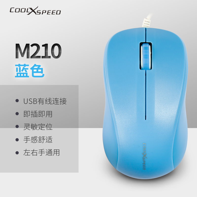 M210 wired photoelectric mouse boys and girls game office home notebook external desktop computer usb mouse