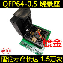 STM32 Programming block Programming block QFP64STM8S adapter block F205RGQFP64(10*10) -0 5