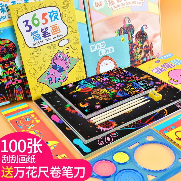 Colorful scratch paper children 100 pieces of graffiti a4 scratch picture book handmade DIY make creative color rustling