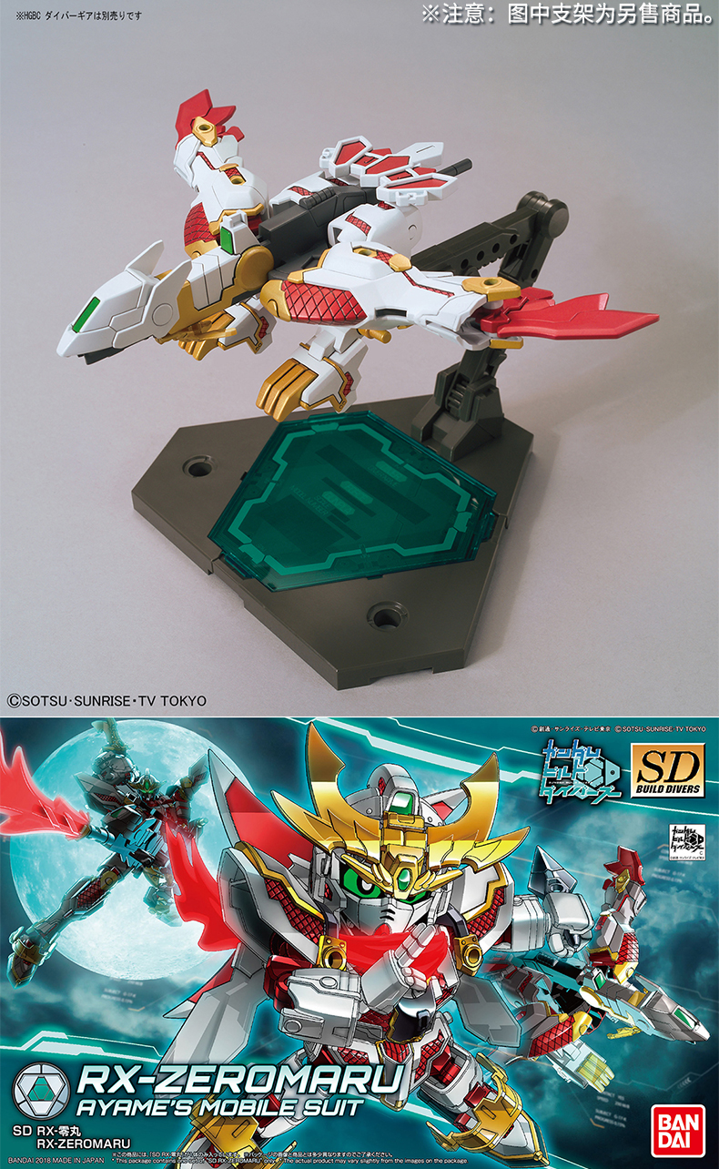 Bandai lắp ráp mô hình SD CS BD HGBD cho đến khi tạo ra người phiên bản Q không rình rập - Gundam / Mech Model / Robot / Transformers dụng cụ lắp ráp gundam