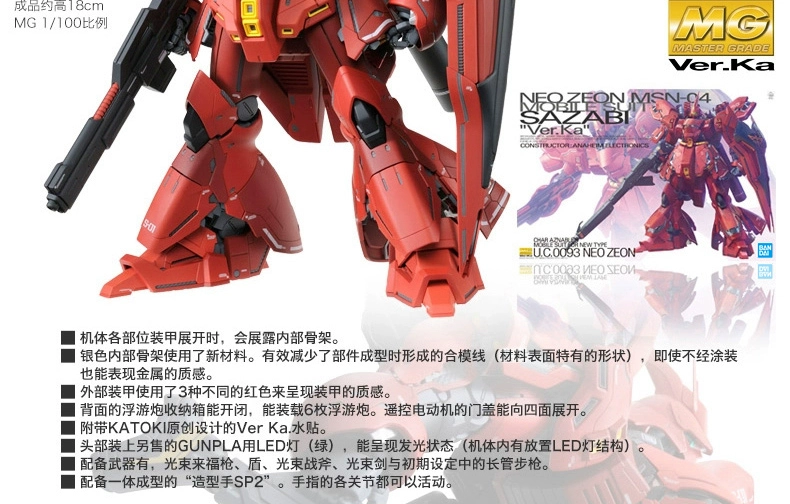 Bandai Gundam Lắp ráp mô hình MG 1 100 SAZABI Sharjah Gundam Shaya Ver.KA Phiên bản thẻ - Gundam / Mech Model / Robot / Transformers