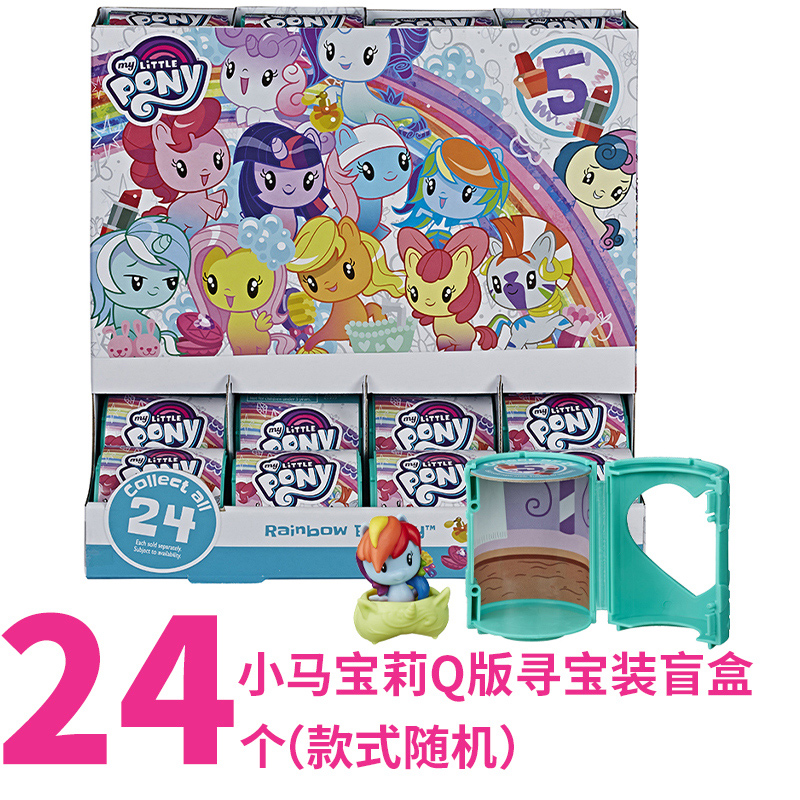Q Version Treasure Hunt Pack 24 Whole BoxesLittle Ma Baoli Version Q  pretend   Blind box series Doll Cartoon quadratic element Garage Kit girl student gift