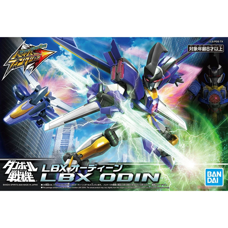 Bandai assembly model carton fighter LBX HF 03 Hyper Function Odin with skeleton