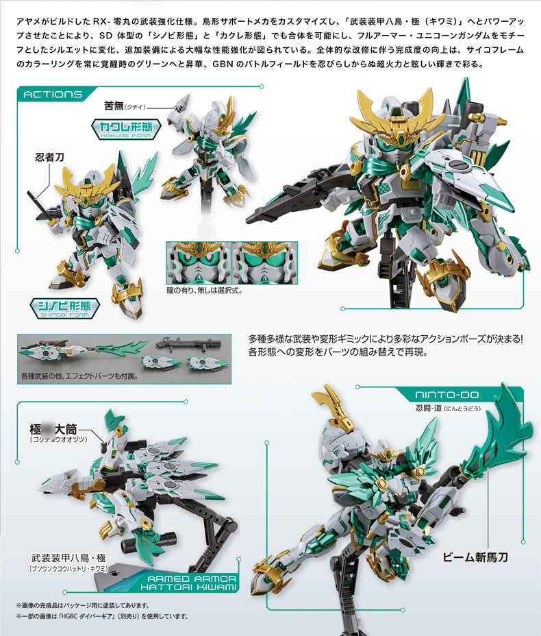 Bandai lắp ráp mô hình SD CS BD HGBD cho đến khi tạo ra người phiên bản Q không rình rập - Gundam / Mech Model / Robot / Transformers dụng cụ lắp ráp gundam