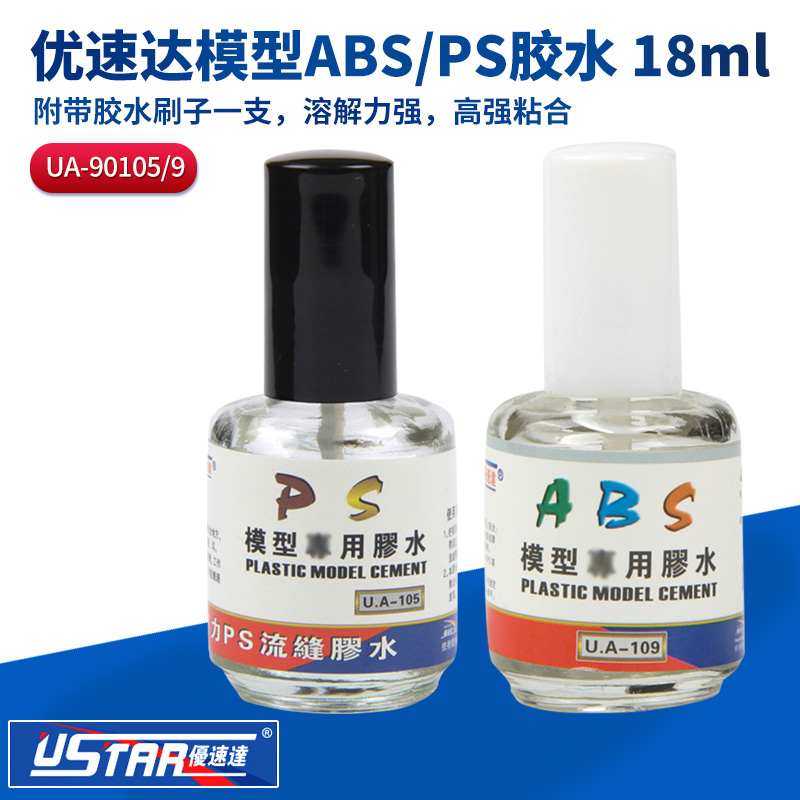 U-Star high speed up to model model tool ABS glue PS glue glue inside glue brush 20ml