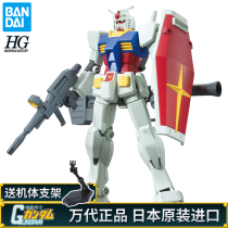 Bandai assembled model 1 144 HGUC 191 RX-78-2 Number one player New generation ancestor gundam HG