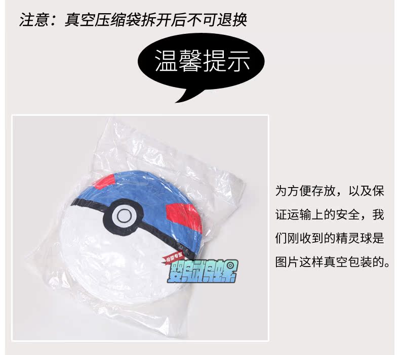 Peluche manga BANDAI   en peluche Pokemon - Ref 2694629 Image 12