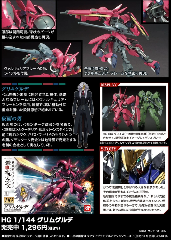 Bandai Gundam Model Iron and Blood Orphan Group HG IBO 14 1/144 McGeely Valkyrie - Gundam / Mech Model / Robot / Transformers