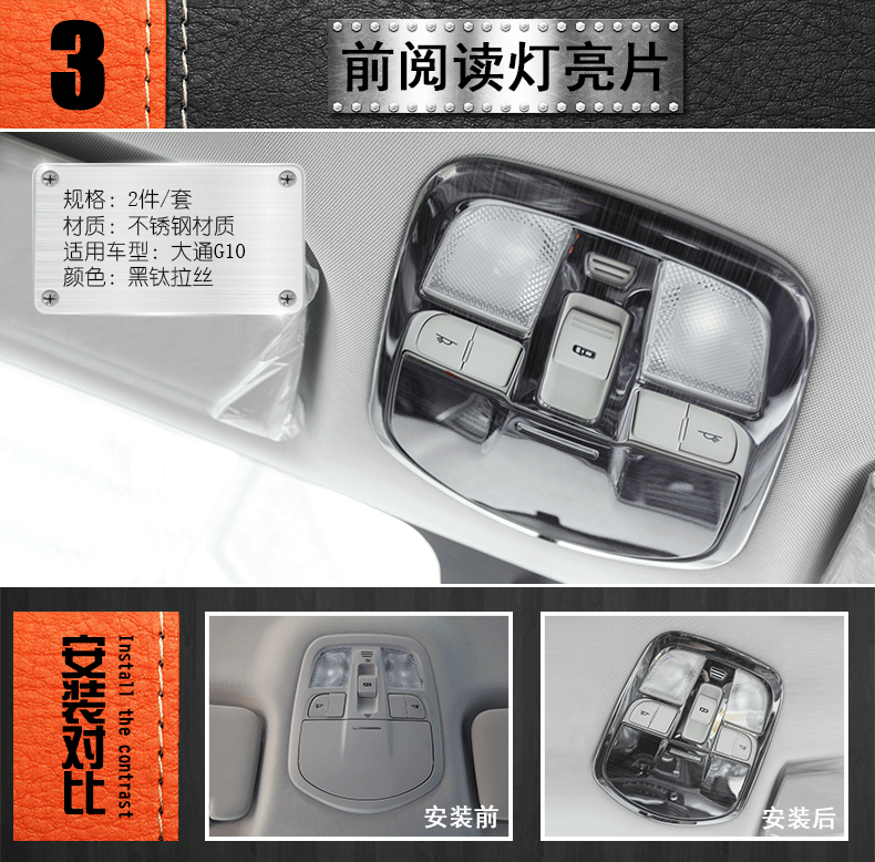 Áp dụng cho SAIC Chase g10 sửa đổi nội thất thép không gỉ trang trí phụ tùng ô tô sửa đổi phụ kiện dải trang trí - Ô tô nội thất Accesseries đồ trang trí xe oto