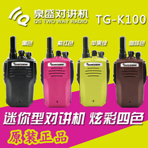  Quansheng walkie-talkie TG-K100 colorful four-color TGK100 mini compact TG-K58mini upgrade