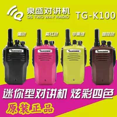 Quansheng walkie-talkie TG-K100 colorful four-color TGK100 mini compact TG-K58mini upgrade model