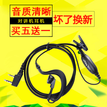 Walkie-talkie headset Headset Walkie-talkie headset cable Universal ear-mounted TK head M head Y head single hole