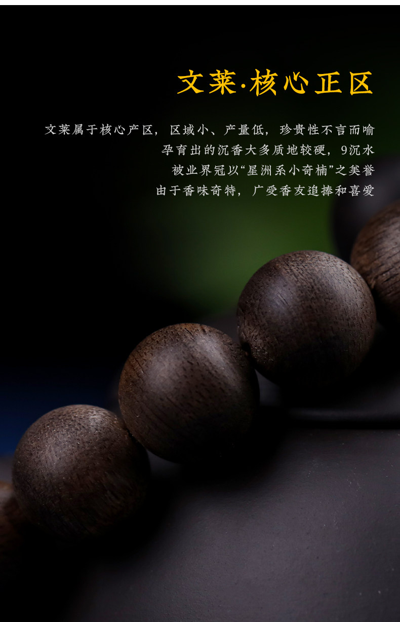 листья аквиларии 天然文莱沉香手串男老料九分沉满结油沉香木佛珠手链女108颗念珠