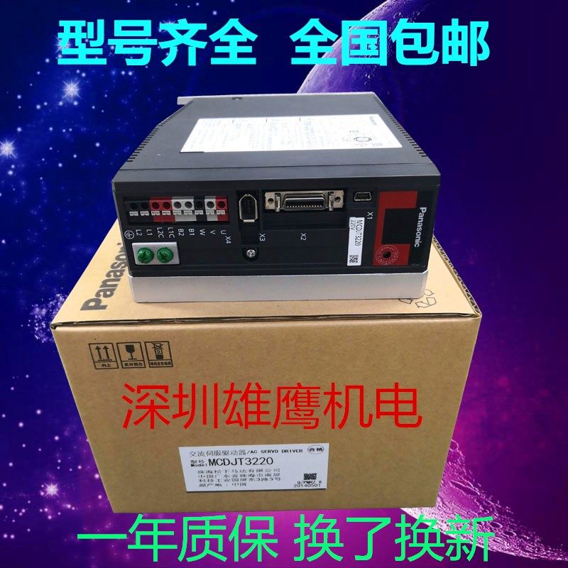 Panasonic driver new-e simple sharpener series MBDJT2207 MBDJT2210 MCDJT3220