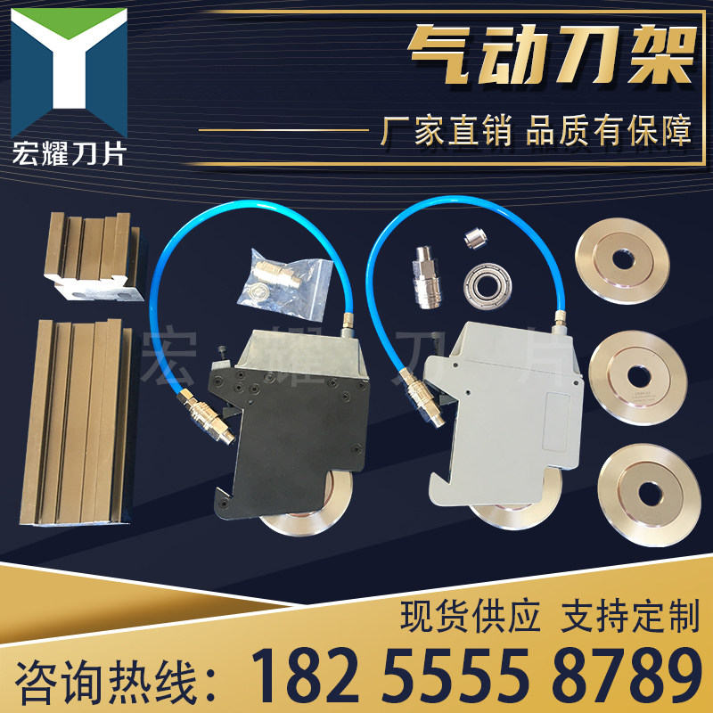 Pneumatic air pressure slitting knife holder meltblown cloth slitting machine pneumatic knife holder pneumatic blade bearing knife aluminum alloy slitting