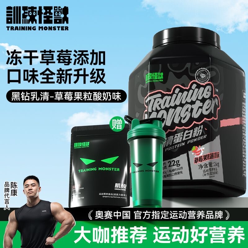 Training Whey Protein Powder for Muscle Gain and Fitness for Men and Women, Concentrated Sports Nutrition Powder
