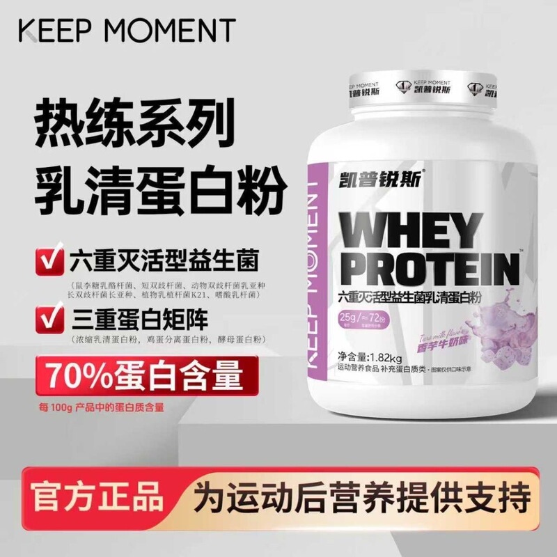 Keepmoment Compound Protein Powder Chicken Whey Egg Isolated Yeast Fitness Sports Nutrition Muscle Building Protein Powder