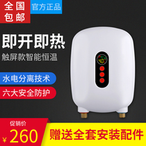  Instant water heater Household shower bath intelligent variable frequency constant temperature small kitchen treasure fast hot bathroom free water
