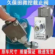 Excavator Kubota U15 17 breaker hammer cut-off valve micro dig 20 excavator gun head pipeline throttle switch valve