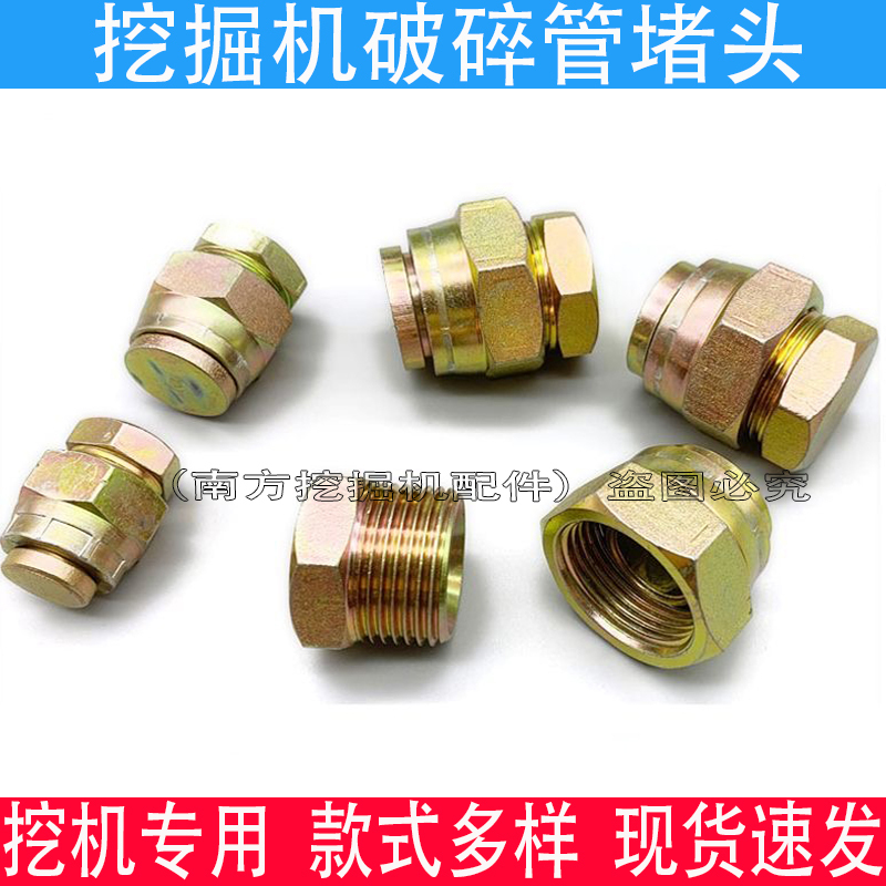 Xcmg Excavator 55 60 65 75 80 135 150 215 275 335 Breaker Hammer Oil Pipe Plug Cap