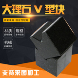 Marble V-shaped block granite V-shaped frame high-precision square feet square feet 00-level inspection and inspection square box