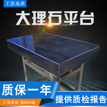 Marble platform inspection platform measurement high-precision precision inspection flat 00 grade granite mechanical components