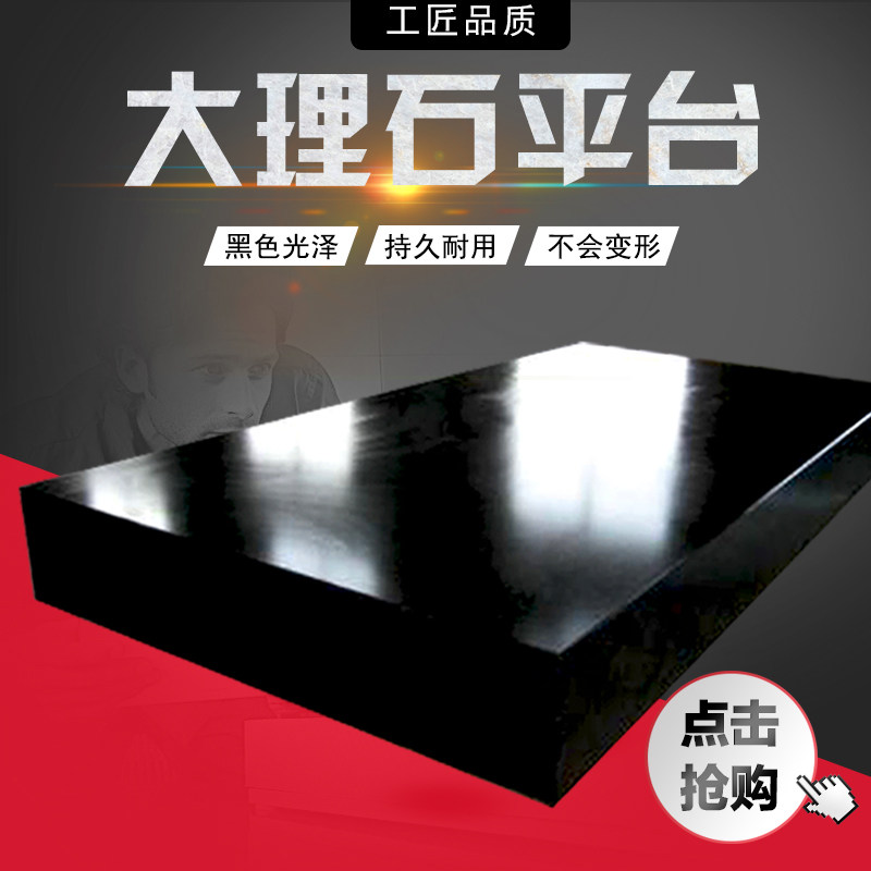 Marble platform inspection platform measures high-precision flat 00-level workbench granite mechanical components