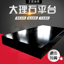 Marble platform inspection platform measures high-precision flat 00-level workbench granite mechanical components